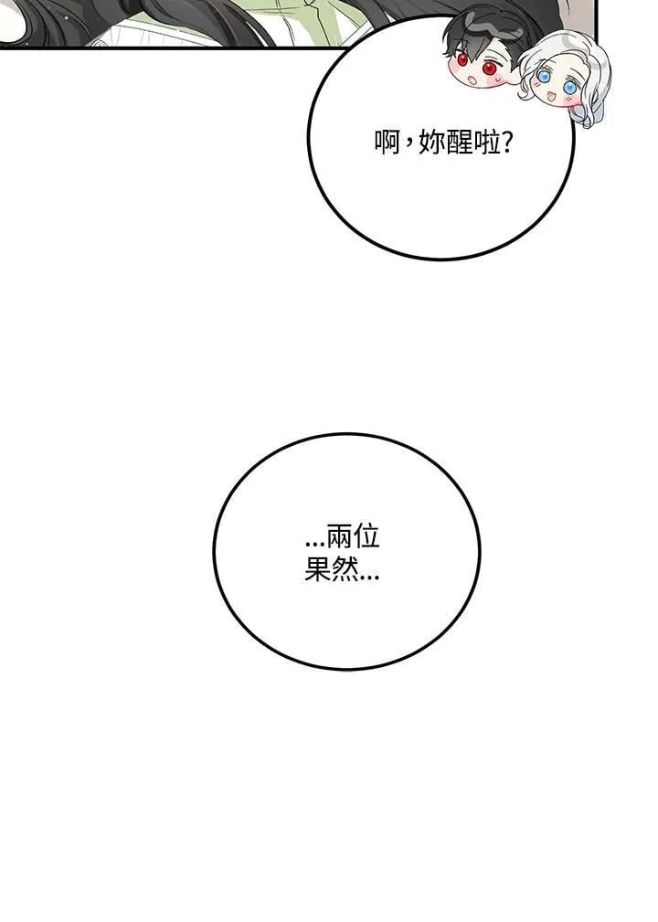 第12话 第20页