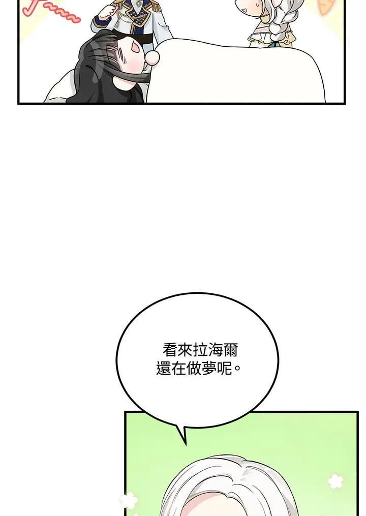 第12话 第23页