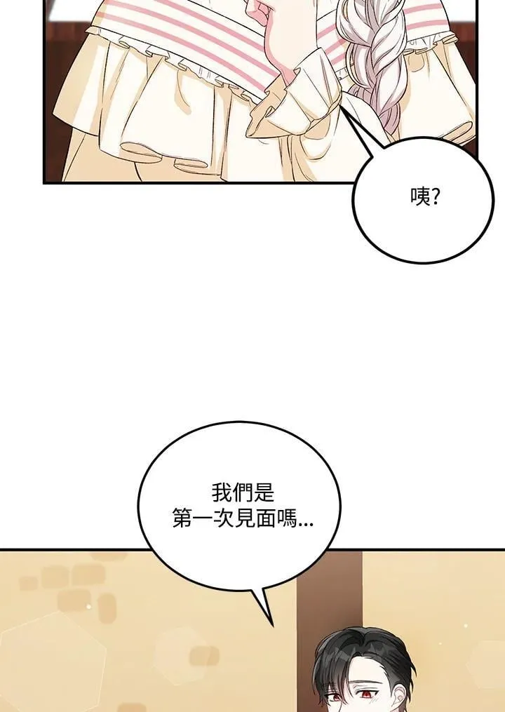 第12话 第27页
