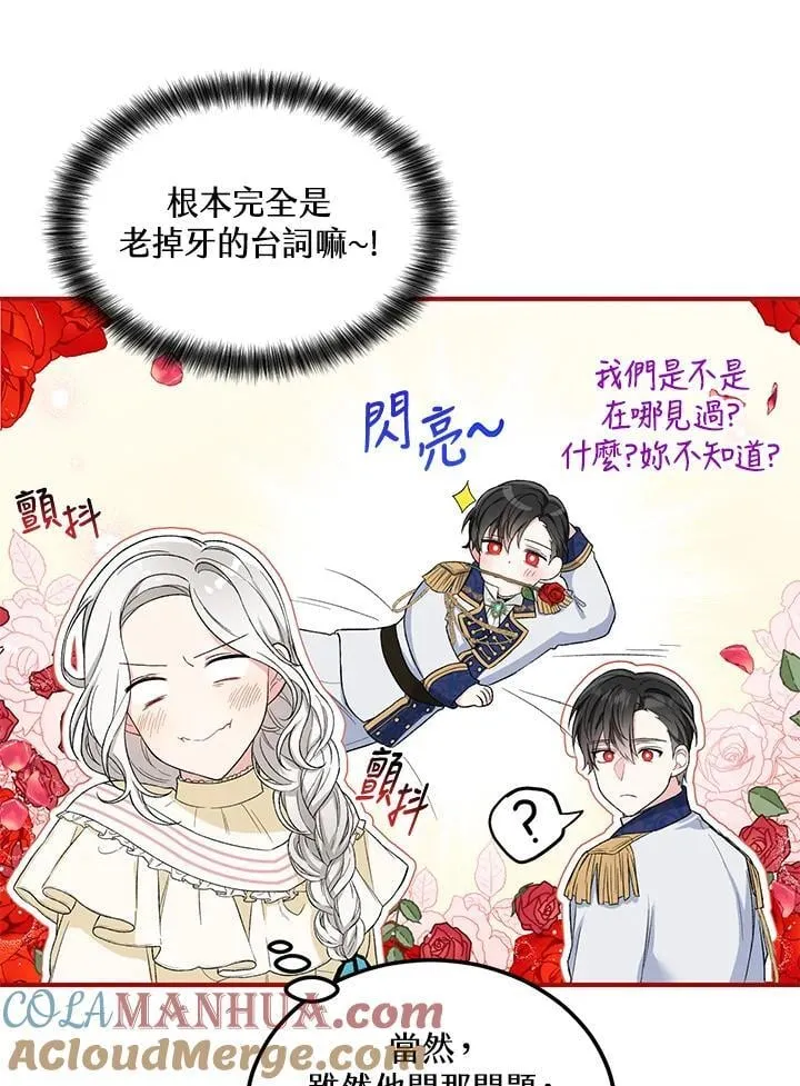第12话 第31页