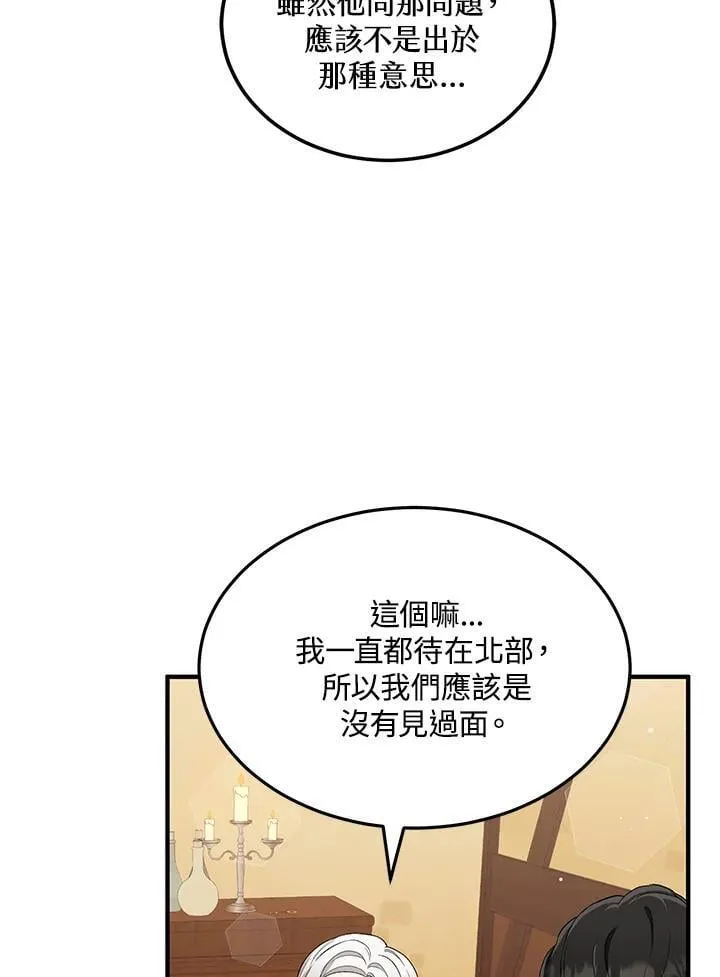 第12话 第32页