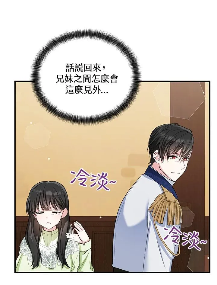 第12话 第42页