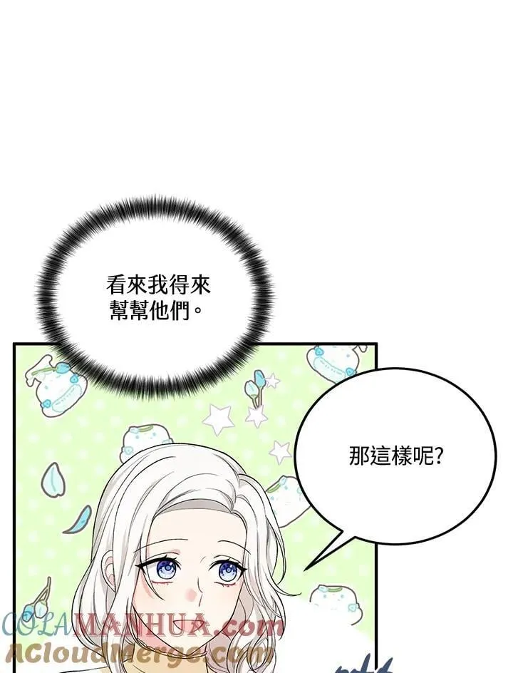 第12话 第43页