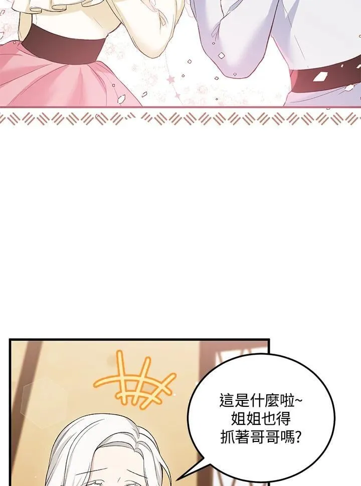 第12话 第53页