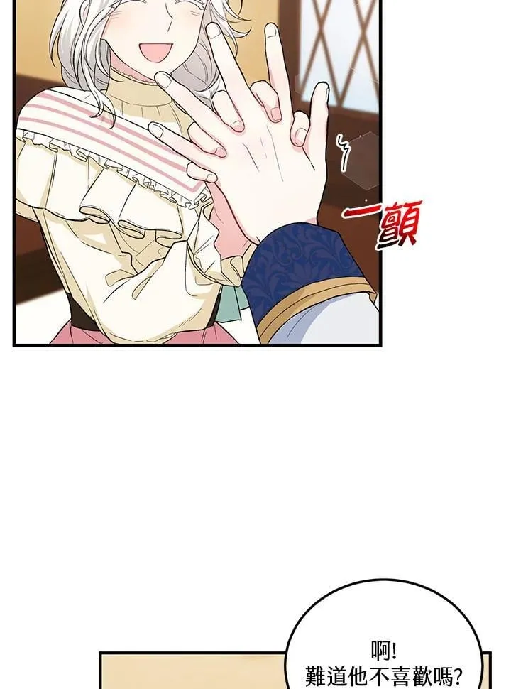 第12话 第54页