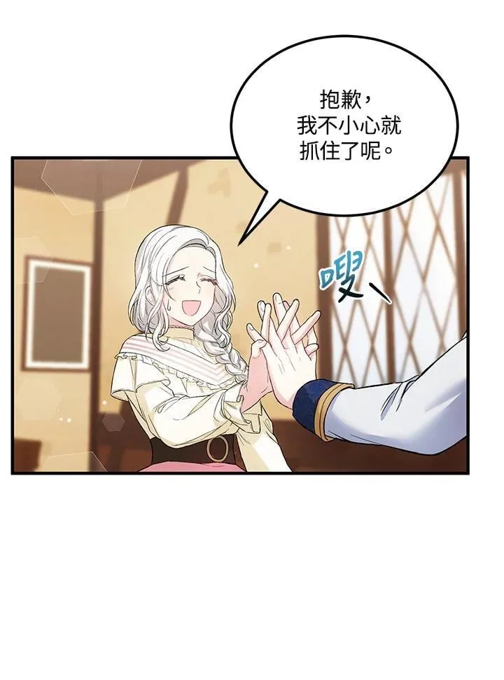 第12话 第56页