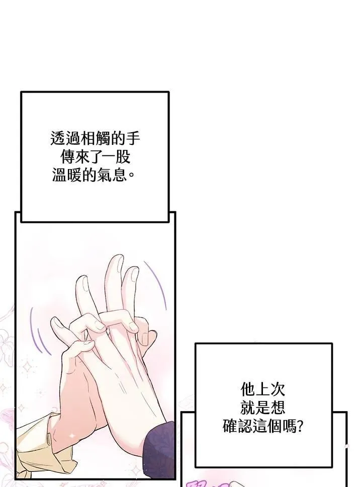 第12话 第62页