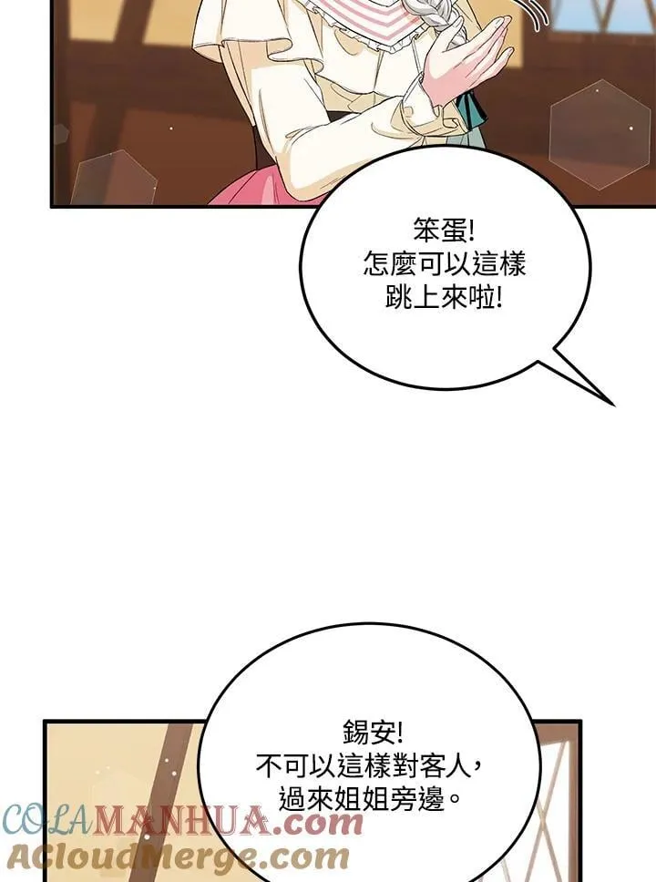 第12话 第67页