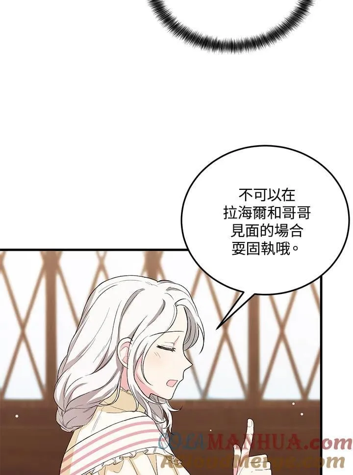 第12话 第70页