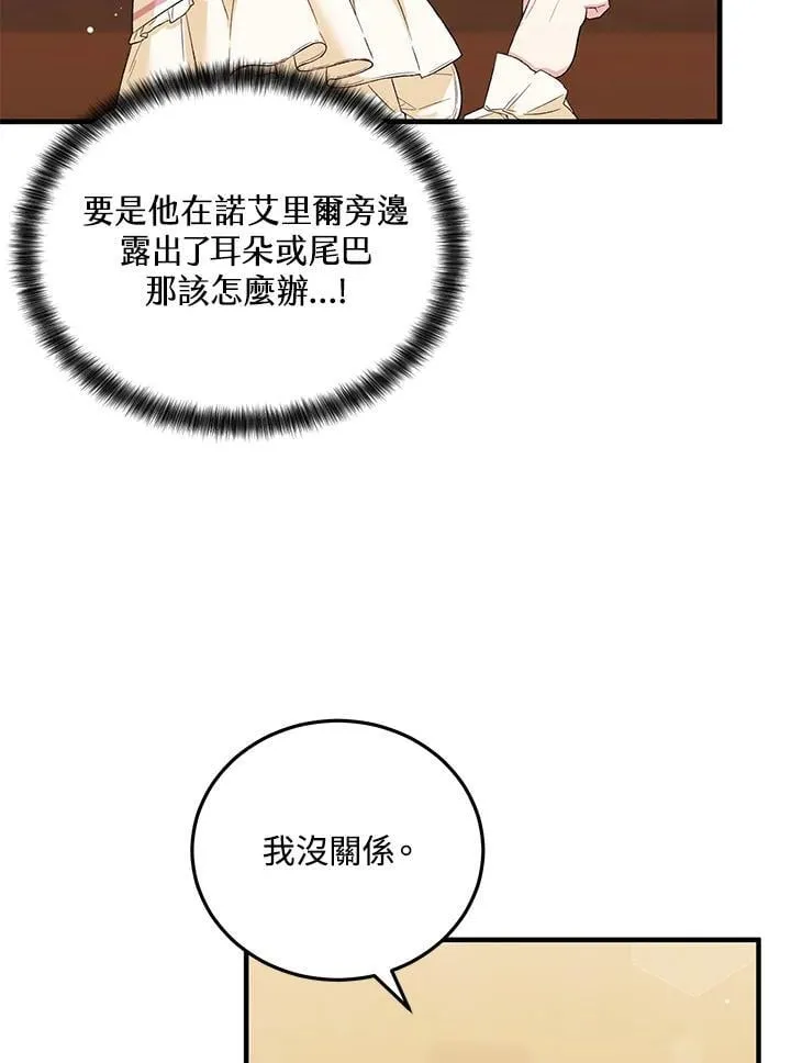 第12话 第71页