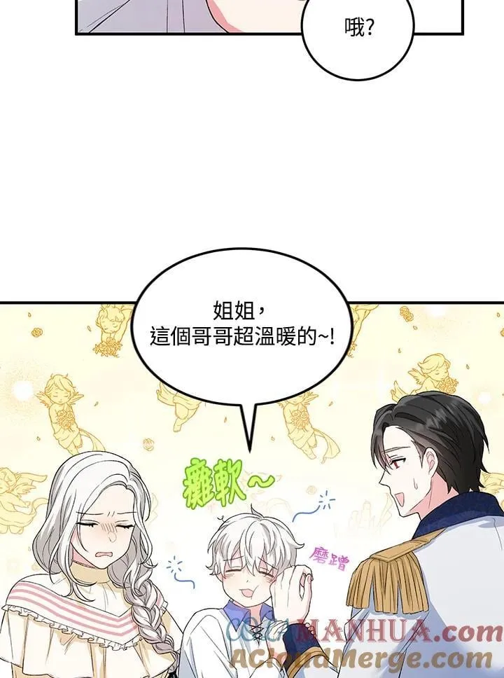 第12话 第76页