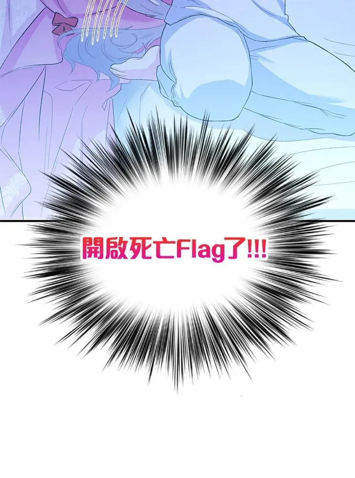 第12话 第81页