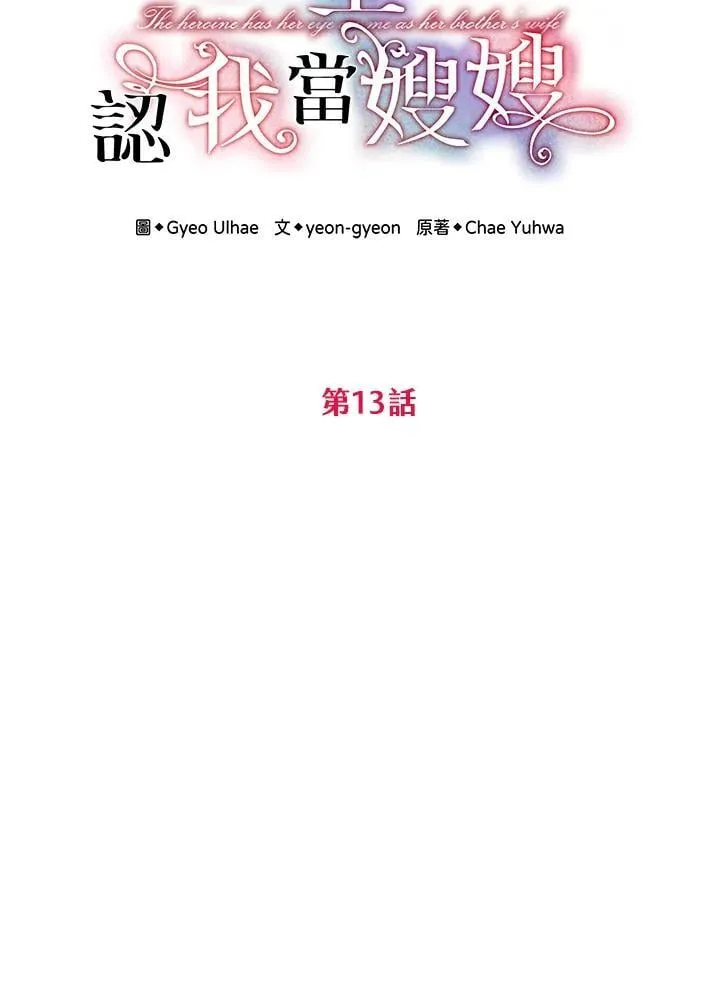 第13话 第5页