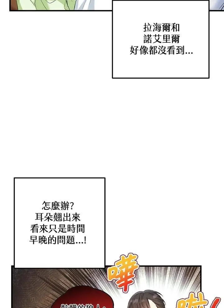 第13话 第8页