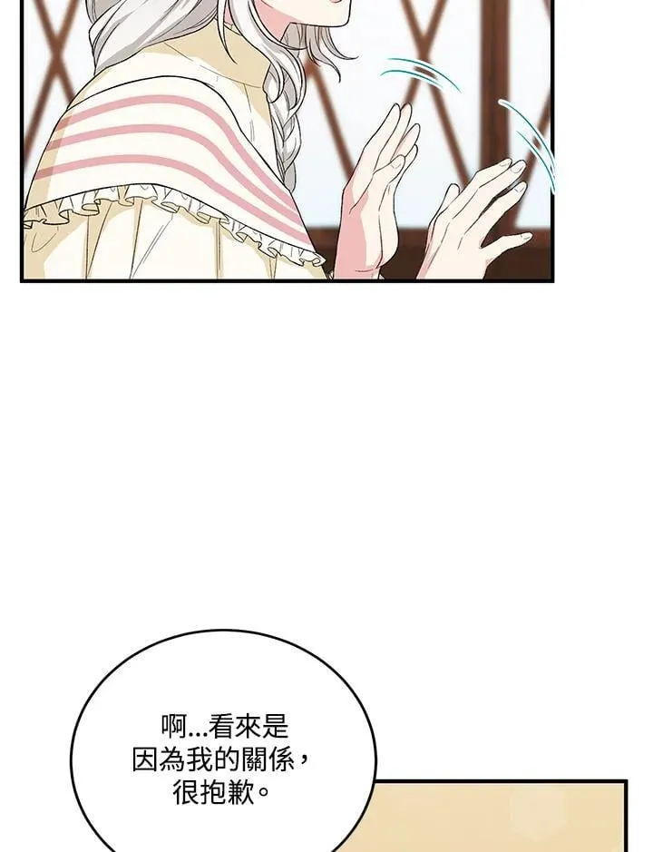 第13话 第12页