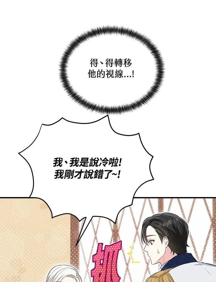 第13话 第14页