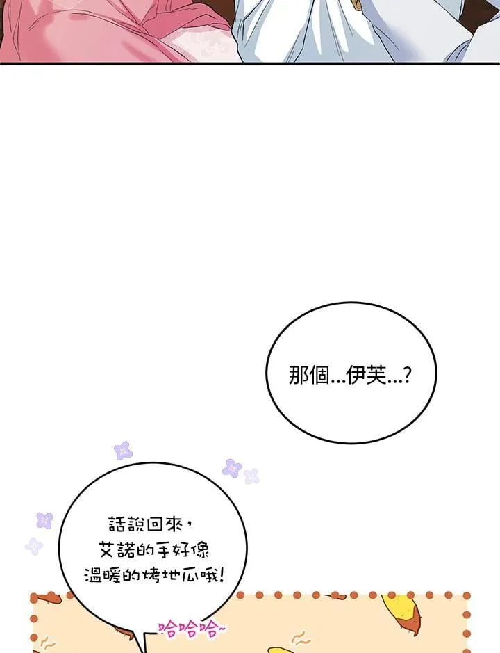 第13话 第18页