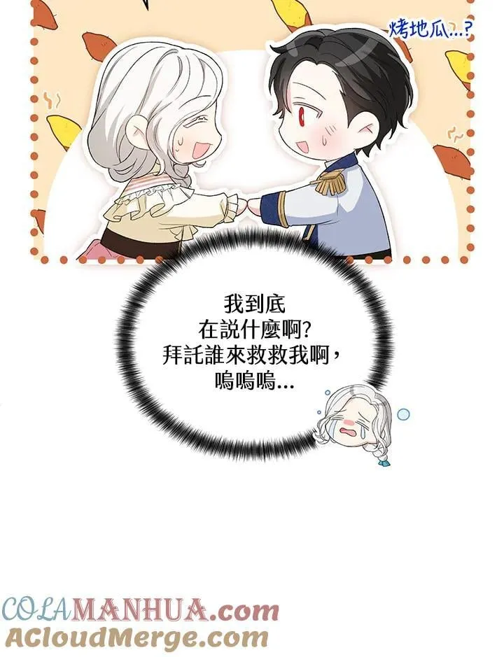 第13话 第19页