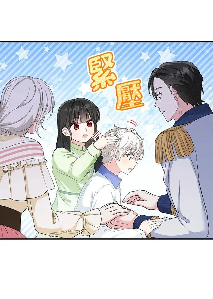 第13话 第21页