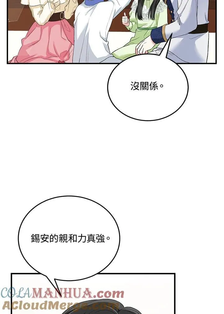 第13话 第28页