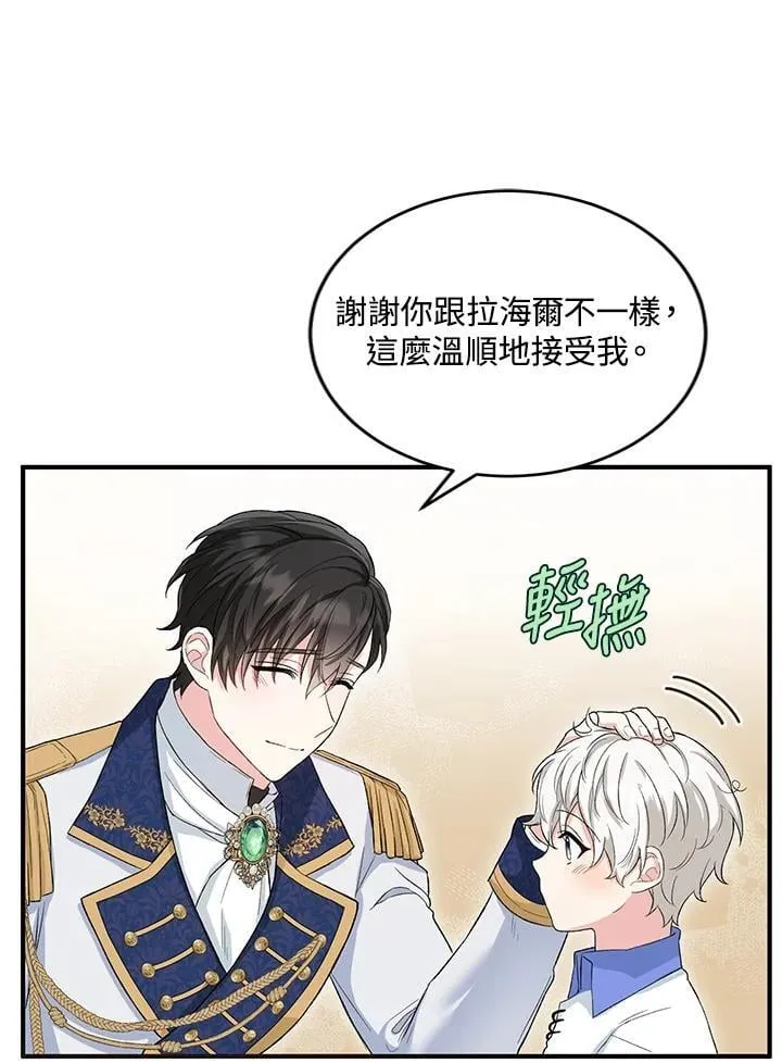 第13话 第30页