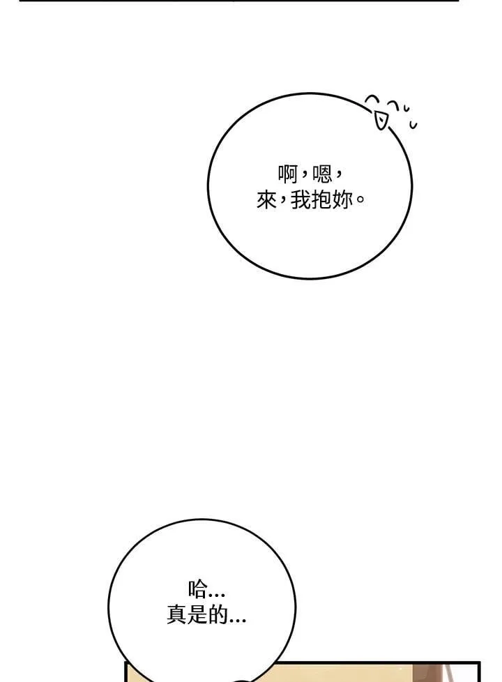 第13话 第35页