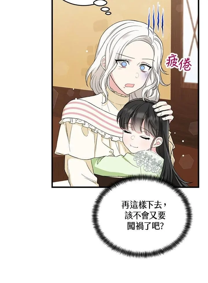 第13话 第36页