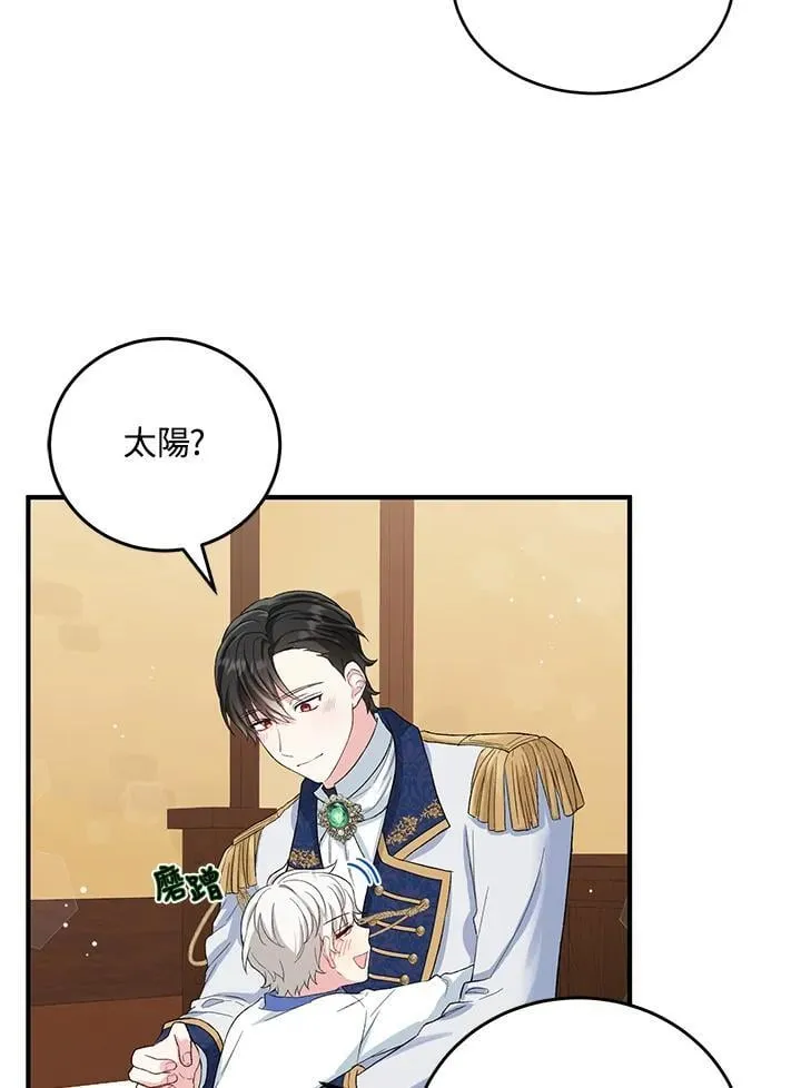 第13话 第38页