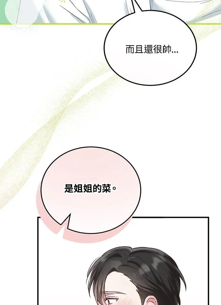 第13话 第42页