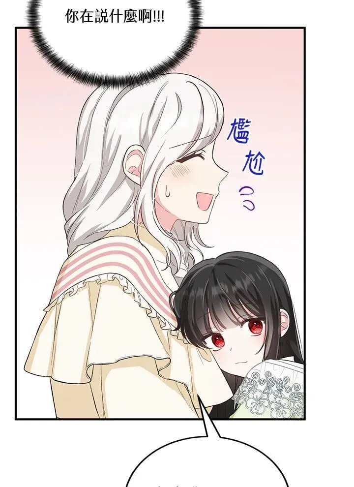 第13话 第44页