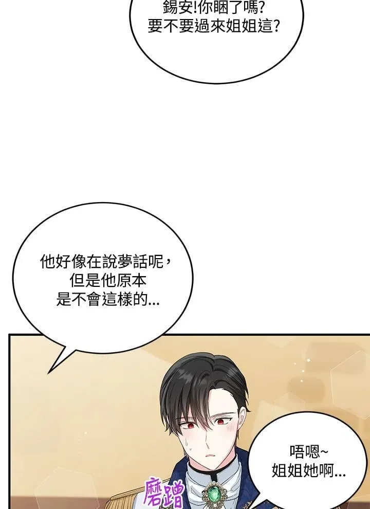 第13话 第45页