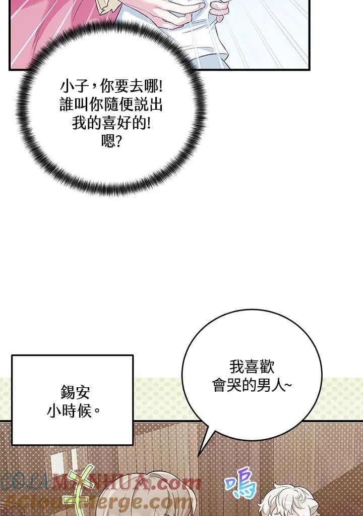 第13话 第52页