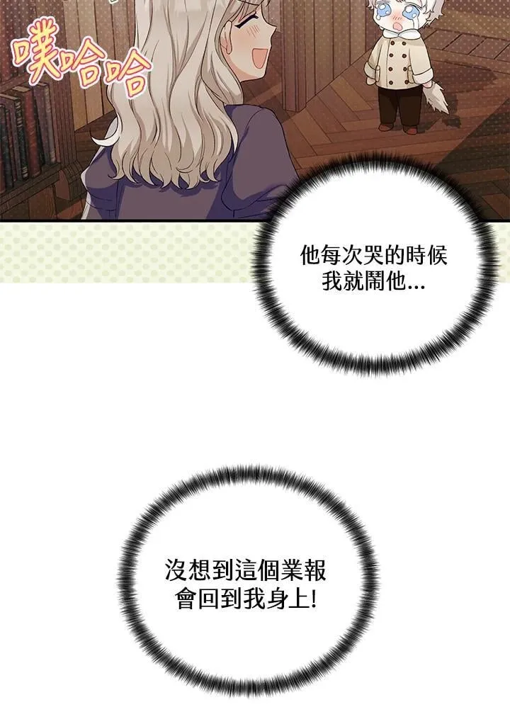 第13话 第53页