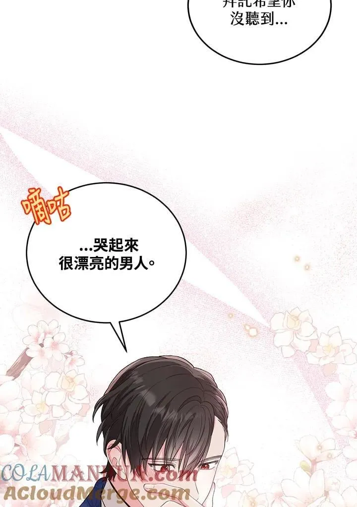 第13话 第55页