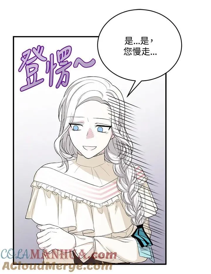 第13话 第61页
