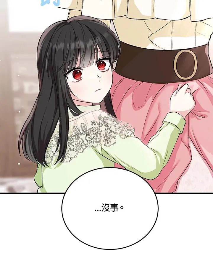 第13话 第66页