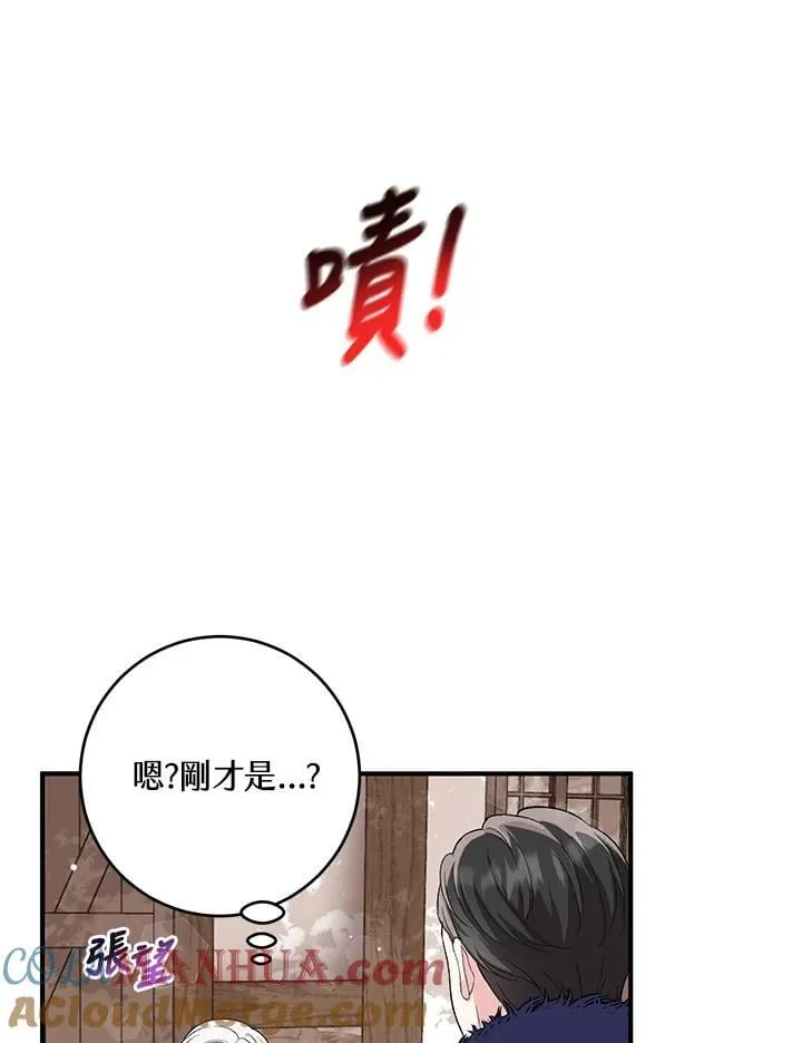 第13话 第67页