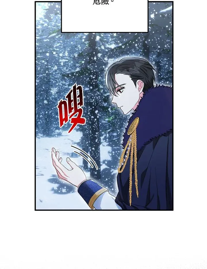 第13话 第74页