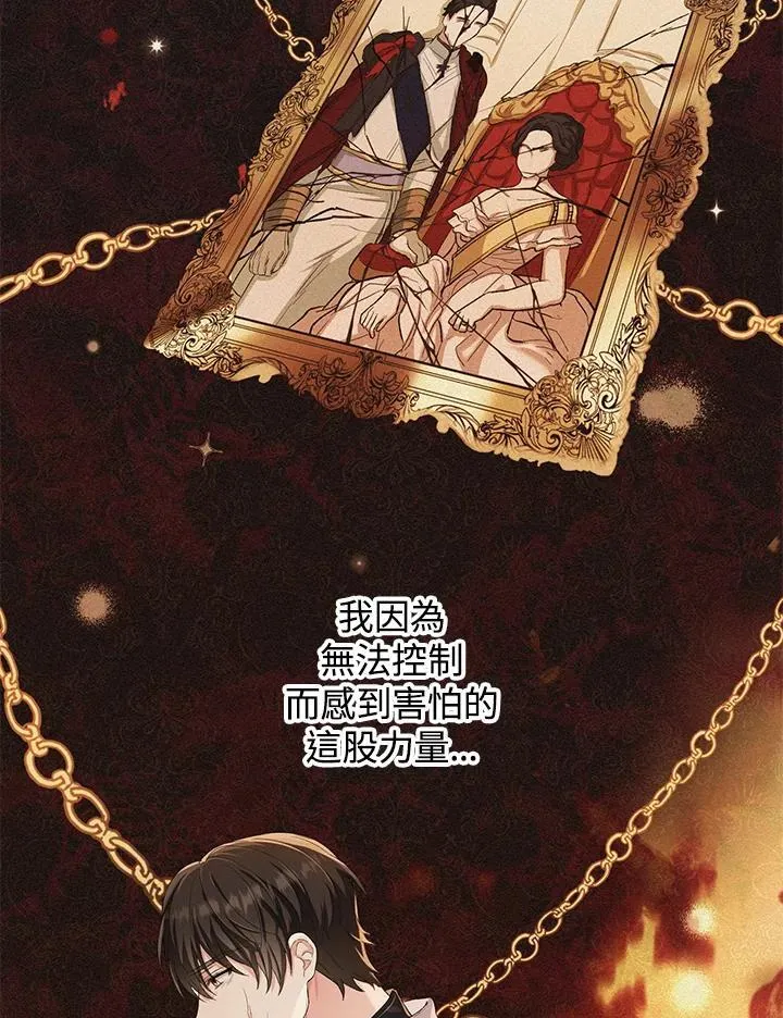 第13话 第77页