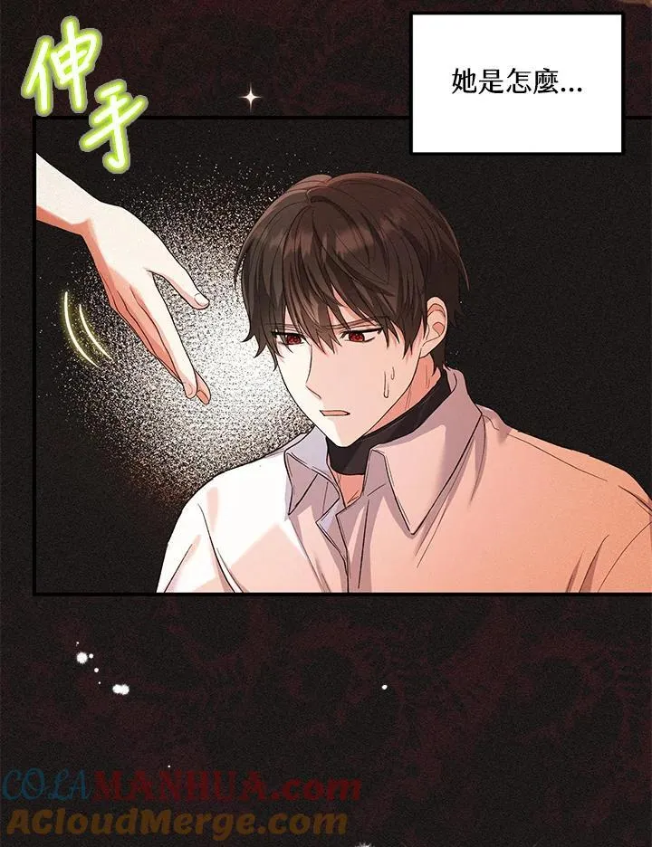 第13话 第79页