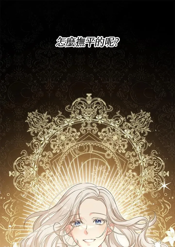 第13话 第81页