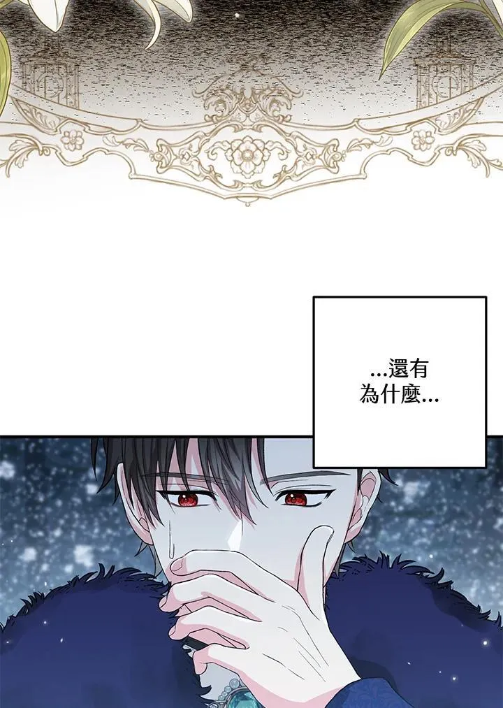 第13话 第83页
