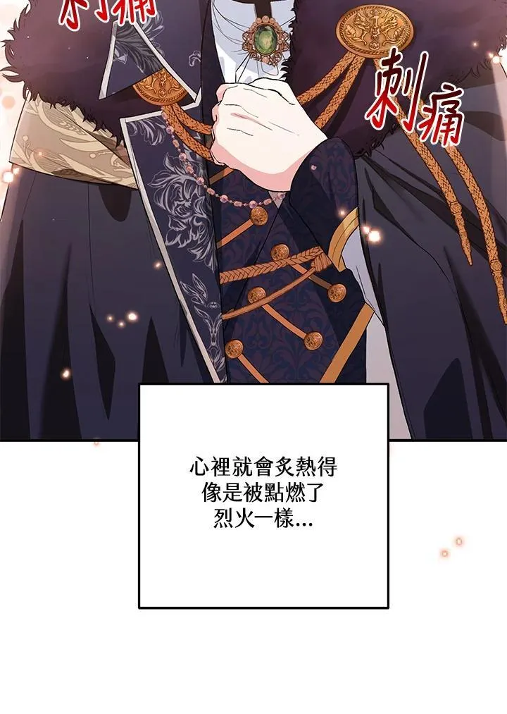 第13话 第86页