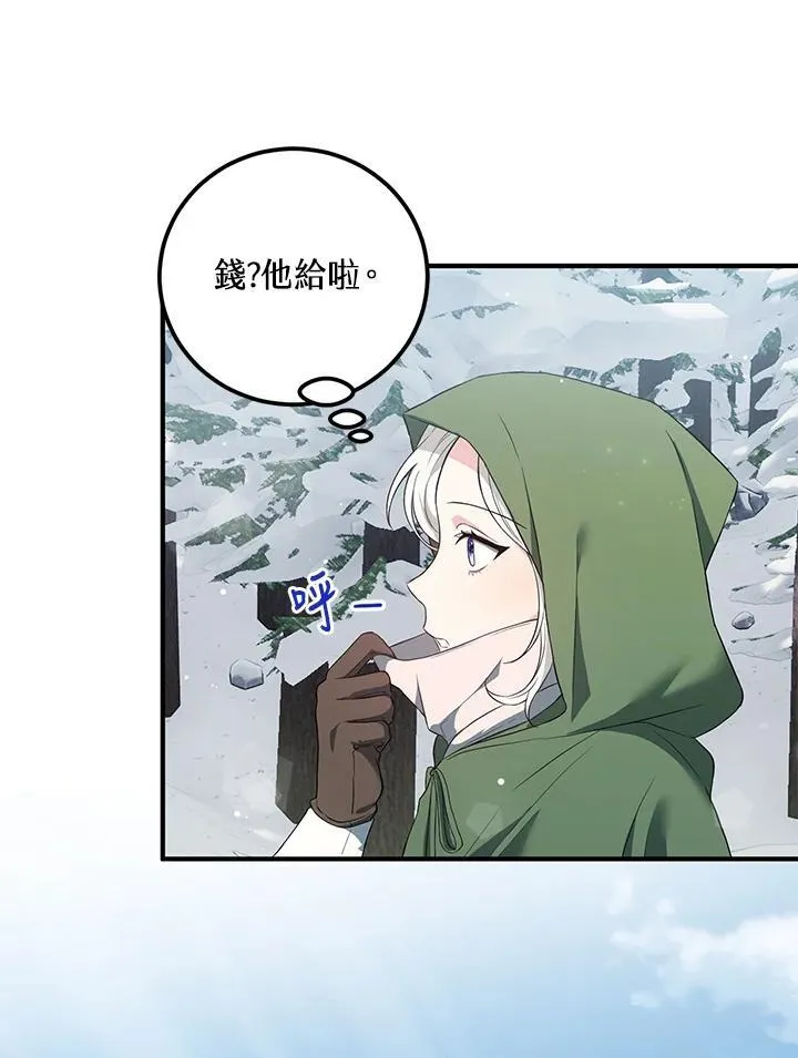 第15话 第3页