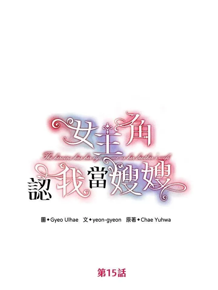 第15话 第6页
