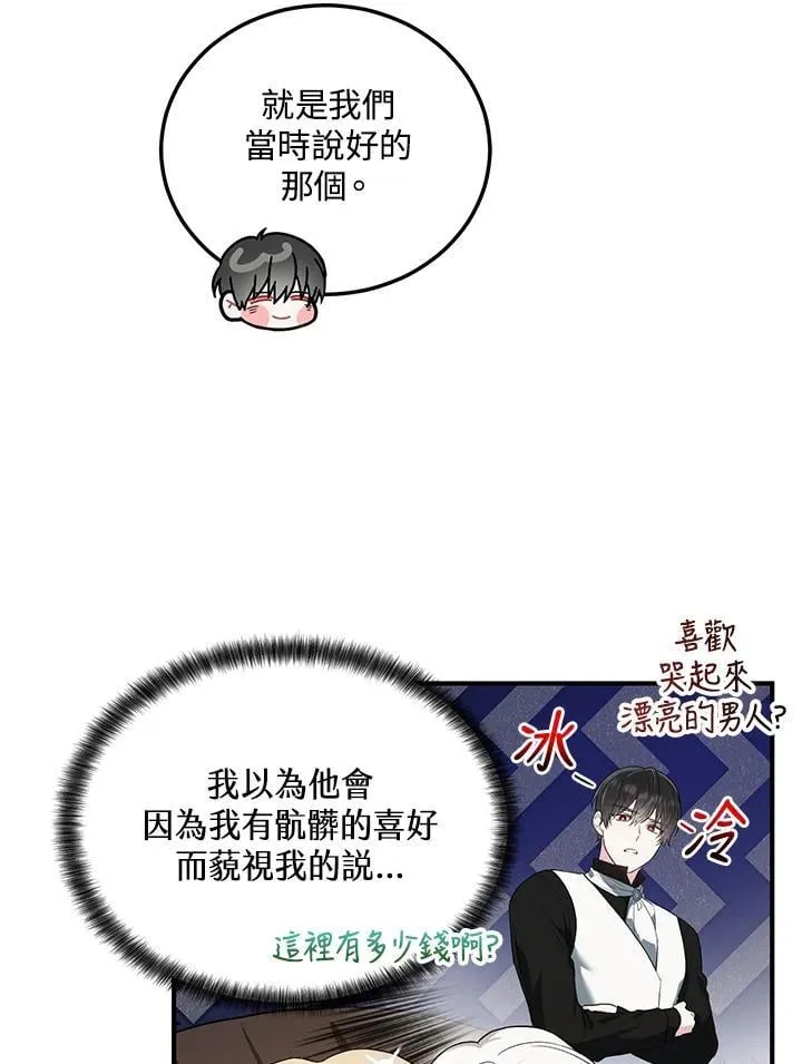 第15话 第11页