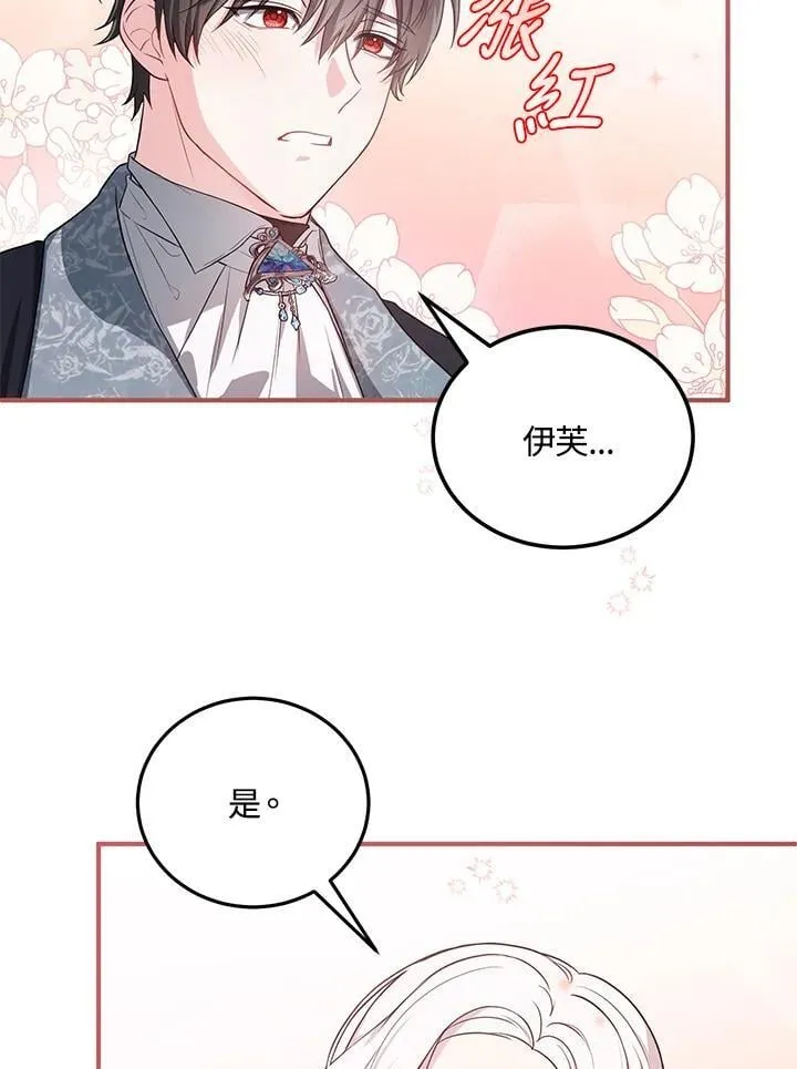 第15话 第27页