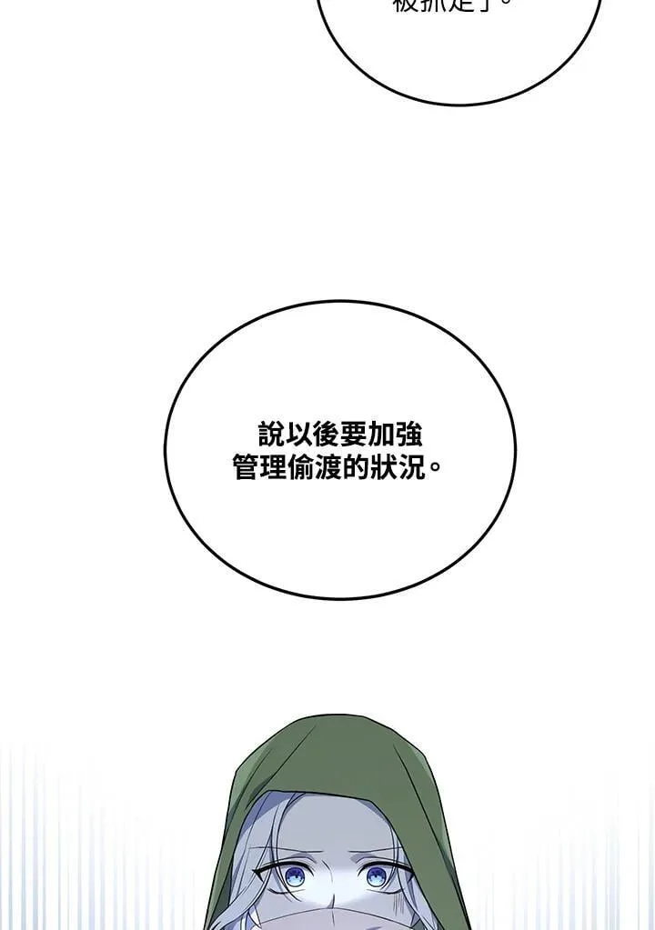 第15话 第53页
