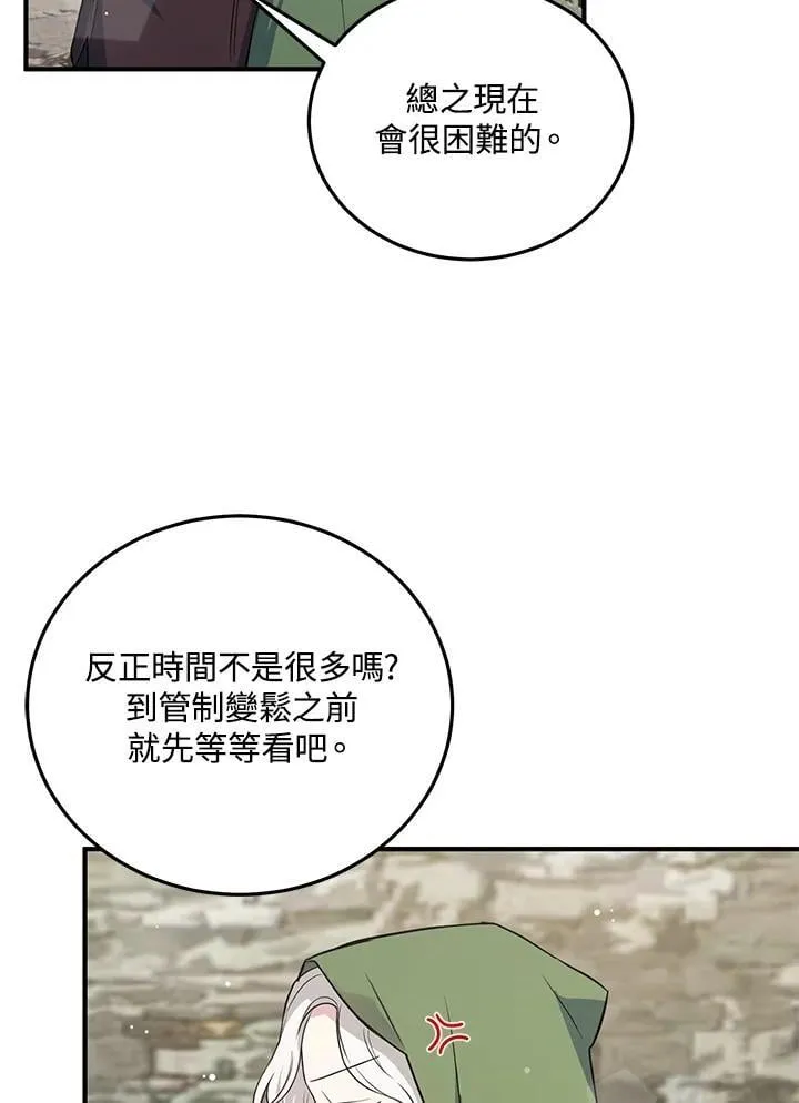 第15话 第56页