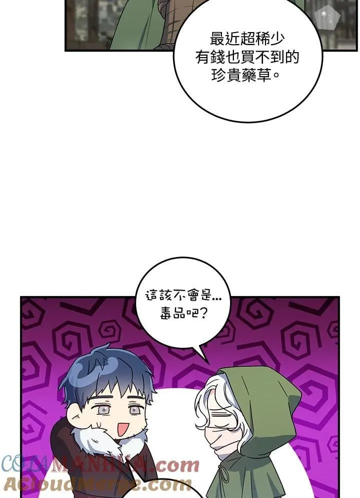 第15话 第61页